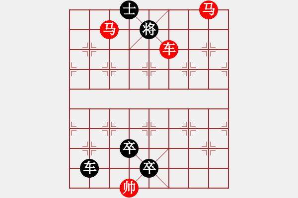 象棋棋譜圖片：《象棋殺著大全》25雙車雙馬類局例13（517）時(shí)鑫 改局03 - 步數(shù)：20 