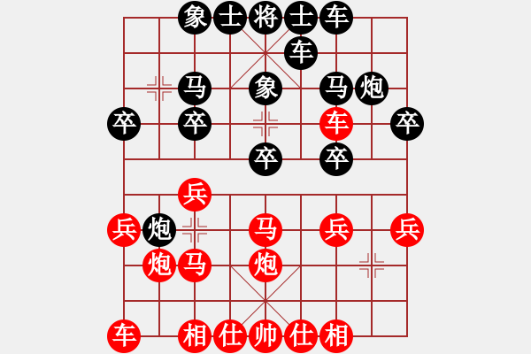 象棋棋譜圖片：bbboy002[紅] -VS- wanyouxi[黑] - 步數(shù)：20 