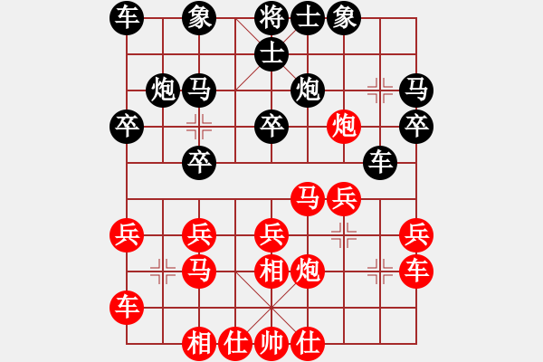 象棋棋譜圖片：炮打華山(4段)-勝-神仙魚(6段) - 步數(shù)：20 