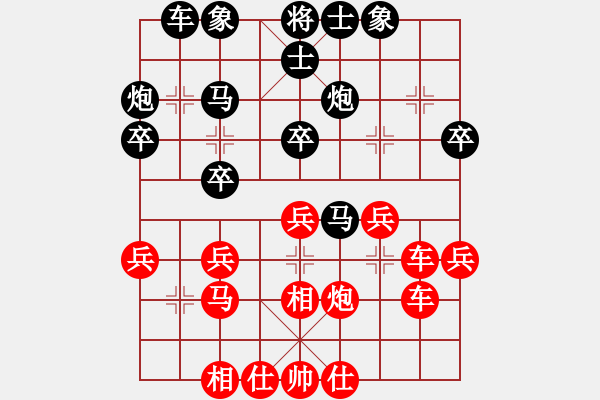 象棋棋譜圖片：炮打華山(4段)-勝-神仙魚(6段) - 步數(shù)：30 