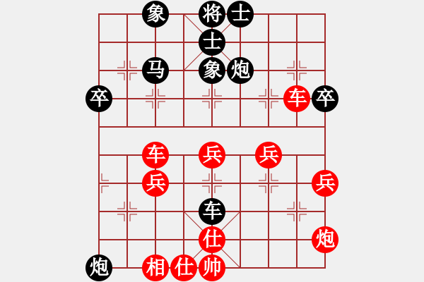 象棋棋譜圖片：炮打華山(4段)-勝-神仙魚(6段) - 步數(shù)：50 