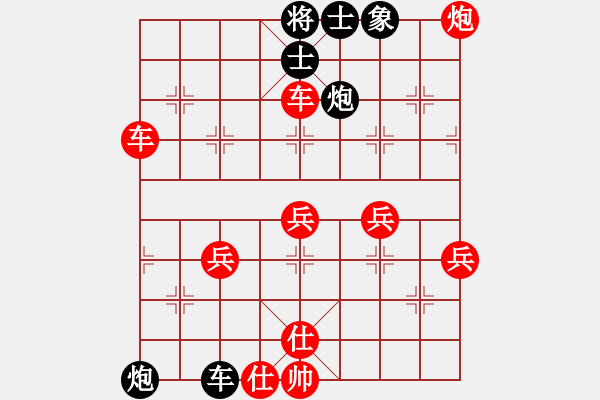 象棋棋譜圖片：炮打華山(4段)-勝-神仙魚(6段) - 步數(shù)：59 