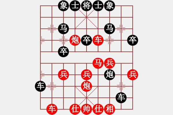 象棋棋譜圖片：老兄(7弦)-負(fù)-英德棋迷(3弦) - 步數(shù)：30 