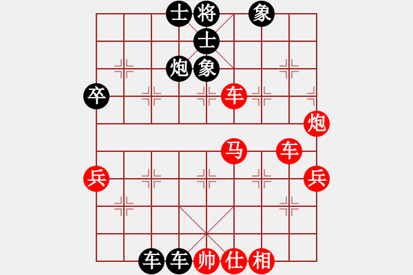 象棋棋譜圖片：四川 李艾東 和 湖南 肖革聯(lián) - 步數(shù)：70 