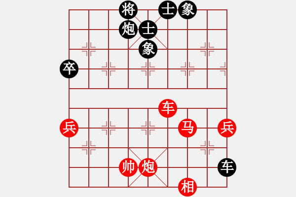 象棋棋譜圖片：四川 李艾東 和 湖南 肖革聯(lián) - 步數(shù)：90 