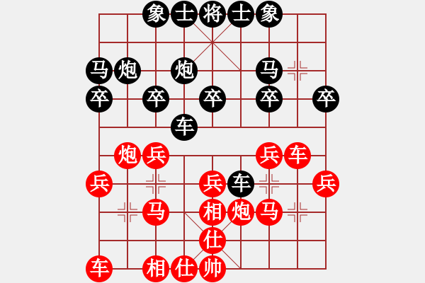 象棋棋譜圖片：盧國龍 對 李魁勉 - 步數(shù)：20 