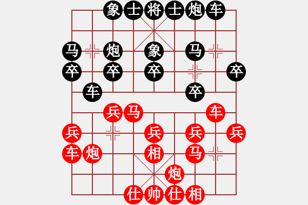 象棋棋譜圖片：2024.7.5.1桃花島后負(fù)卒底炮 - 步數(shù)：20 