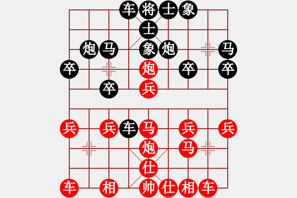 象棋棋譜圖片：曦和日照[59172178] -VS- 令狐亂沖[315906694] - 步數(shù)：20 