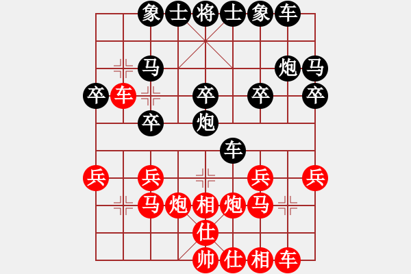 象棋棋譜圖片：龍 界[紅] -VS- 弈度玄子[黑] - 步數(shù)：20 