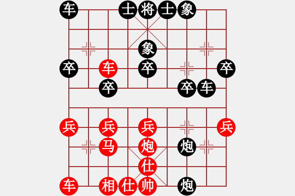 象棋棋谱图片：后手顺跑直车对横车。陈炳强 - 步数：30 