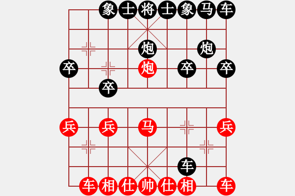 象棋棋譜圖片：推演棋盤(pán)[一] - 步數(shù)：20 