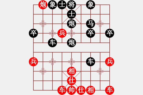 象棋棋譜圖片：推演棋盤(pán)[一] - 步數(shù)：40 