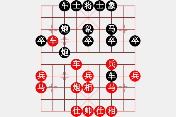 象棋棋谱图片：河北 王瑞祥 和 北京 张一男 - 步数：30 