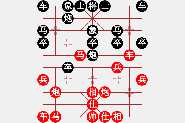 象棋棋譜圖片：陳偉康 先勝 徐天紅 - 步數(shù)：20 