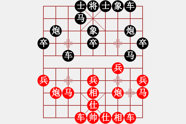 象棋棋谱图片：汪洋 先和 陶汉明 - 步数：20 