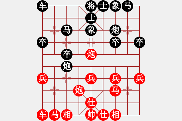 象棋棋譜圖片：西柳王老(1段)-和-殺手豪(4段) - 步數(shù)：20 