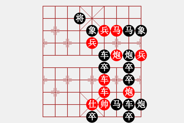 象棋棋譜圖片：公略亭（2902）組圖左...周平造型 孫達(dá)軍擬局 - 步數(shù)：0 