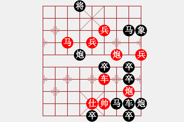 象棋棋譜圖片：公略亭（2902）組圖左...周平造型 孫達(dá)軍擬局 - 步數(shù)：10 