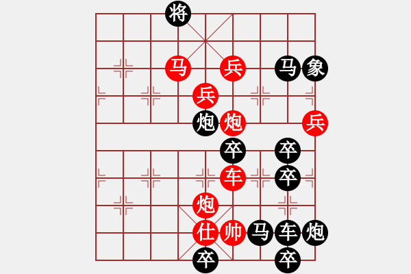 象棋棋譜圖片：公略亭（2902）組圖左...周平造型 孫達(dá)軍擬局 - 步數(shù)：20 