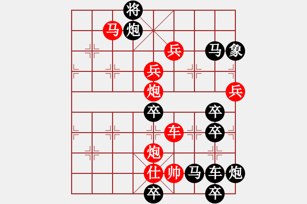 象棋棋譜圖片：公略亭（2902）組圖左...周平造型 孫達(dá)軍擬局 - 步數(shù)：30 