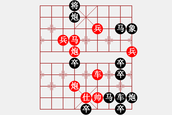 象棋棋譜圖片：公略亭（2902）組圖左...周平造型 孫達(dá)軍擬局 - 步數(shù)：40 