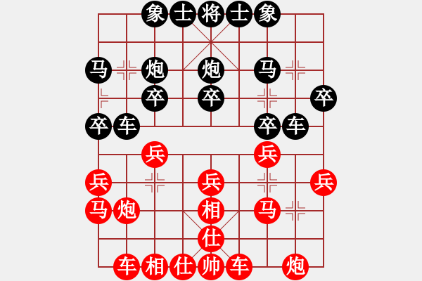 象棋棋譜圖片：弈海棋迷(9星)-和-吸毒歐陽瘋(9星) - 步數(shù)：20 