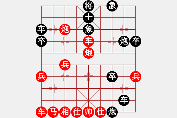 象棋棋譜圖片：測(cè)評(píng) 后手對(duì)急進(jìn)中兵 - 步數(shù)：40 