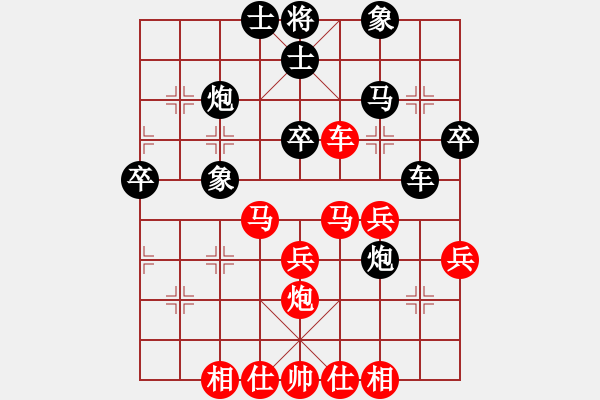 象棋棋譜圖片：車九進五(4段)-和-海上天(9段) - 步數(shù)：40 