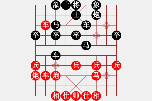 象棋棋谱图片：萧十一郞(4段)-负-向你学习(5段) - 步数：30 