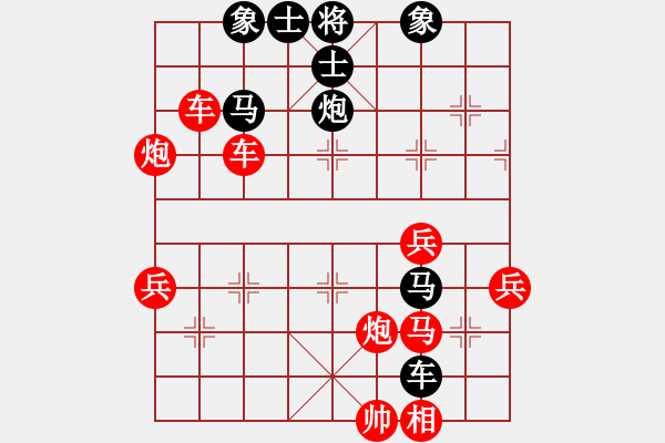 象棋棋谱图片：萧十一郞(4段)-负-向你学习(5段) - 步数：90 