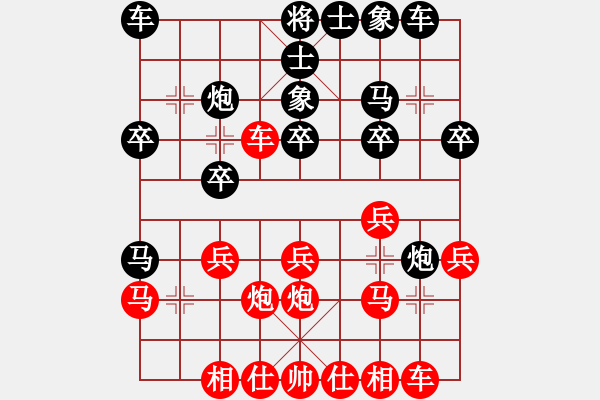 象棋棋譜圖片：張卜元 先負(fù) 陳慶宇 - 步數(shù)：20 