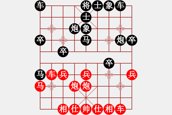 象棋棋譜圖片：張卜元 先負(fù) 陳慶宇 - 步數(shù)：30 