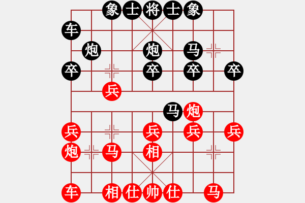 象棋棋谱图片：青城靝罡(5f)-和-中美美(无极) - 步数：20 
