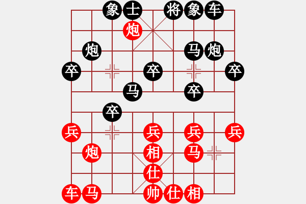 象棋棋譜圖片：勇敢的幸福 -紅先負(fù)- 劉莉 - 步數(shù)：20 