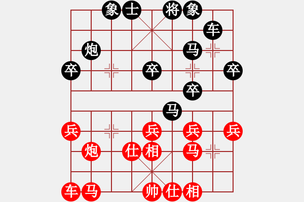 象棋棋譜圖片：勇敢的幸福 -紅先負(fù)- 劉莉 - 步數(shù)：30 