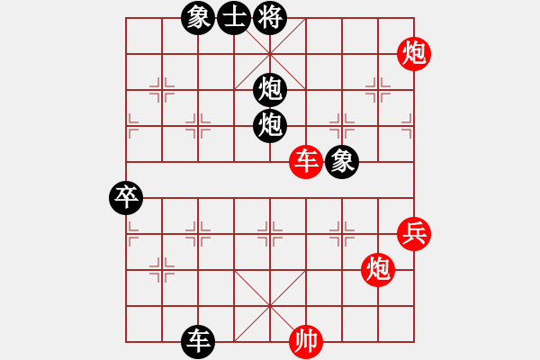 象棋棋譜圖片：1 （進(jìn)3卒） - 步數(shù)：110 