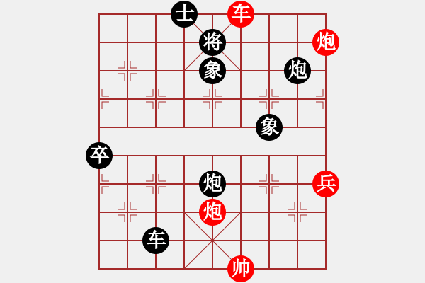 象棋棋譜圖片：1 （進(jìn)3卒） - 步數(shù)：130 