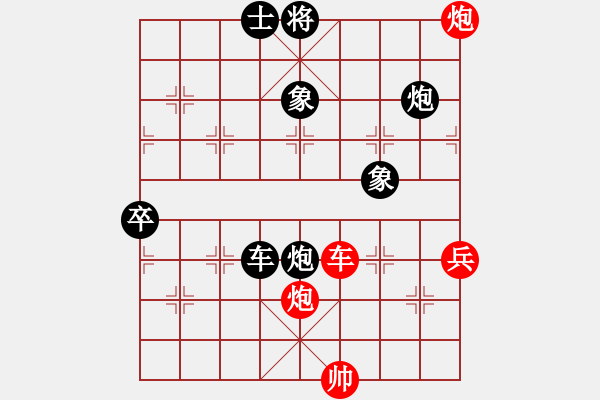 象棋棋譜圖片：1 （進(jìn)3卒） - 步數(shù)：140 