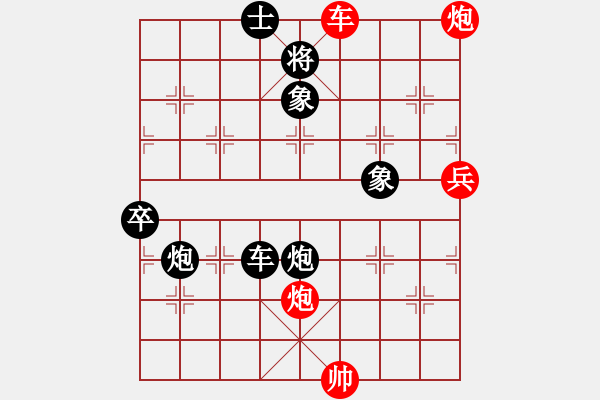 象棋棋譜圖片：1 （進(jìn)3卒） - 步數(shù)：150 