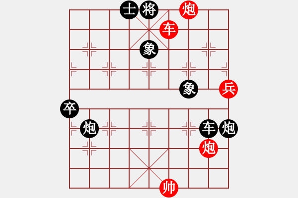 象棋棋譜圖片：1 （進(jìn)3卒） - 步數(shù)：160 