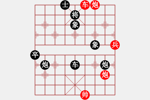 象棋棋譜圖片：1 （進(jìn)3卒） - 步數(shù)：170 