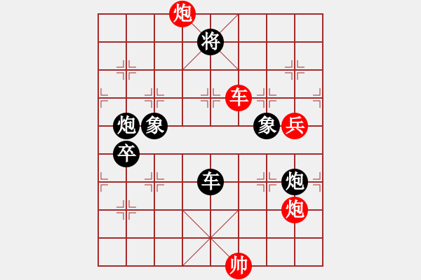 象棋棋譜圖片：1 （進(jìn)3卒） - 步數(shù)：180 