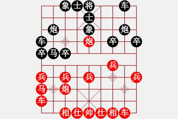 象棋棋譜圖片：1 （進(jìn)3卒） - 步數(shù)：20 