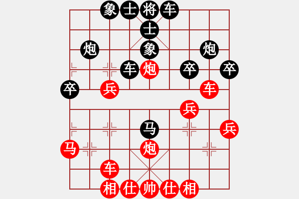 象棋棋譜圖片：1 （進(jìn)3卒） - 步數(shù)：30 