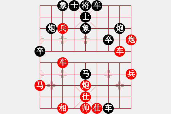 象棋棋譜圖片：1 （進(jìn)3卒） - 步數(shù)：40 