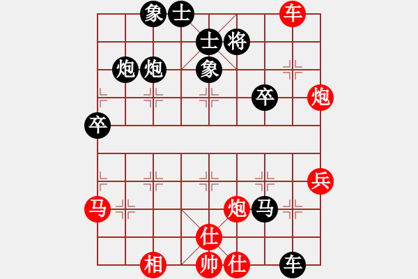 象棋棋譜圖片：1 （進(jìn)3卒） - 步數(shù)：50 