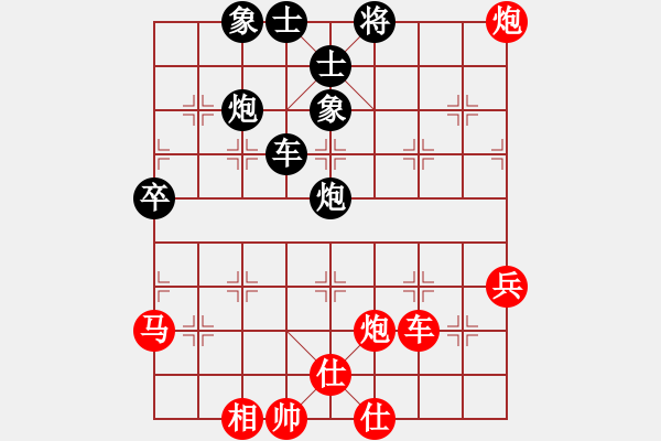 象棋棋譜圖片：1 （進(jìn)3卒） - 步數(shù)：60 