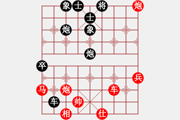 象棋棋譜圖片：1 （進(jìn)3卒） - 步數(shù)：70 