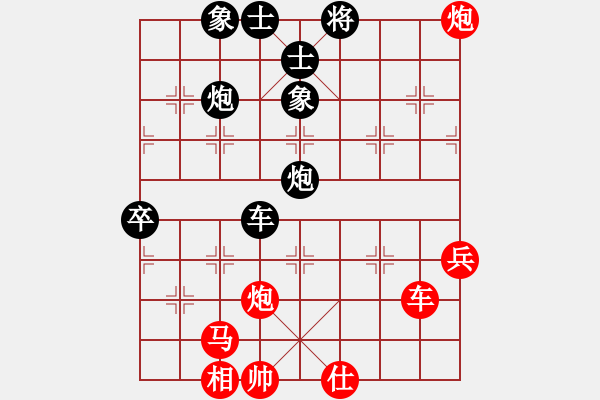 象棋棋譜圖片：1 （進(jìn)3卒） - 步數(shù)：80 