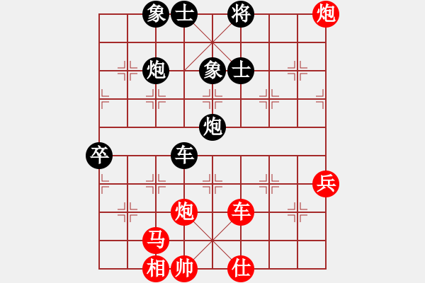 象棋棋譜圖片：1 （進(jìn)3卒） - 步數(shù)：90 